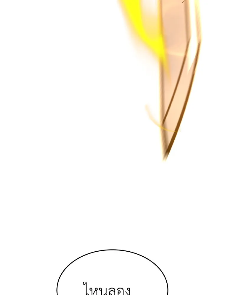 เกิดอีกทีเป็นว่าที่ประมุขลัทธิมาร ตอนที่ 51 รูปที่ 79