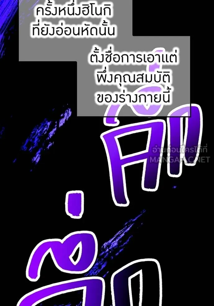 ฮันเตอร์สกิลโกง ตอนที่ 38 รูปที่ 43