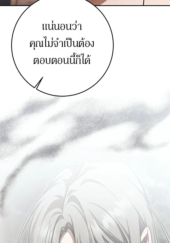 เบื้องหลังรอยยิ้มของเจ้าหญิง ตอนที่ 80 รูปที่ 121