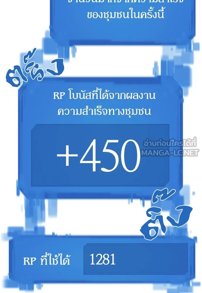 ยอดสถาปนิกผู้พิทักษ์อาณาจักร ตอนที่ 20 รูปที่ 78