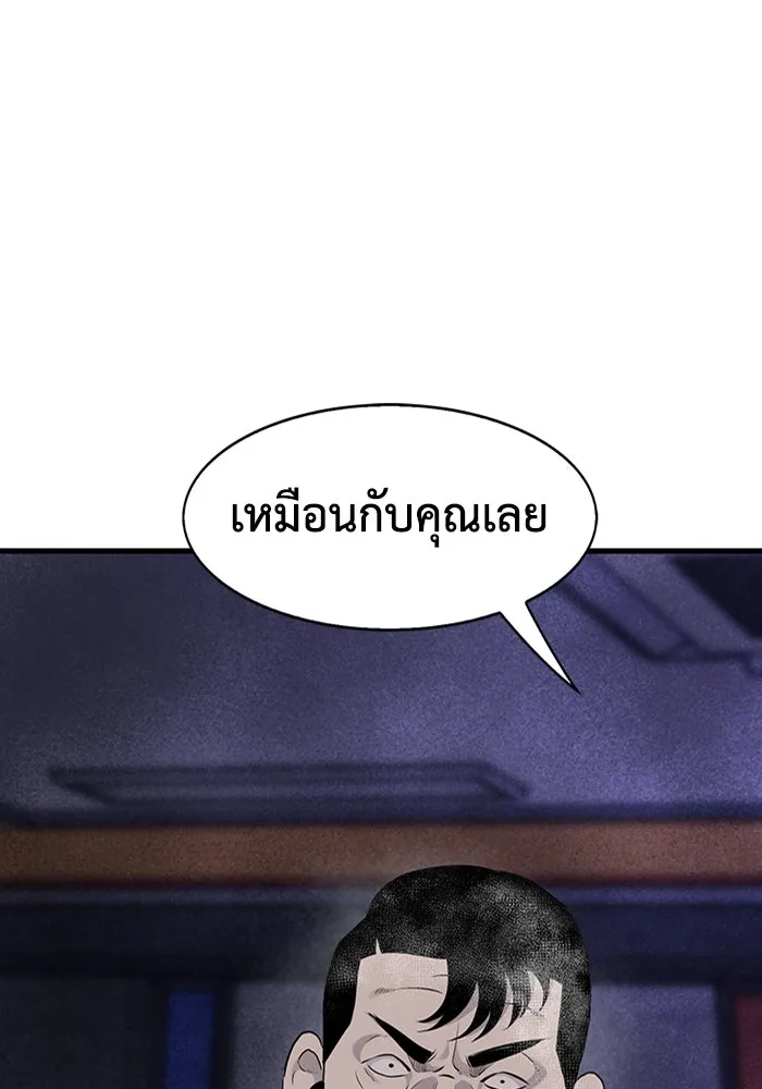 มีนา เกิดมาล่า ตอนที่ 10 รูปที่ 85