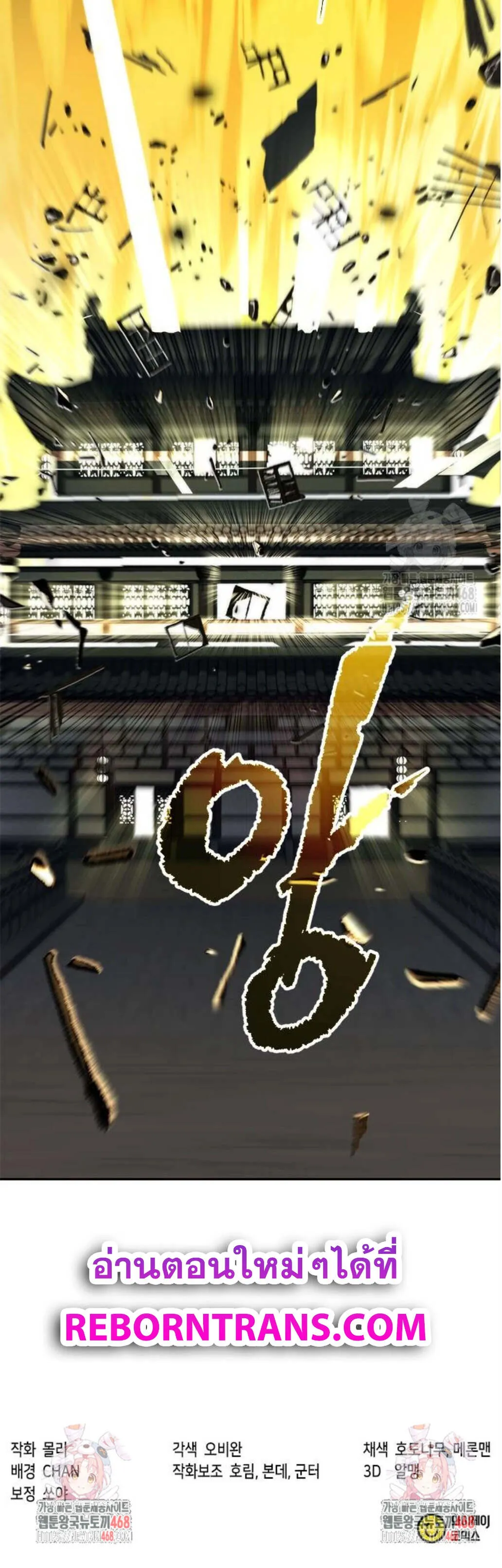 Chronicles of the Demon Faction ตำนานการเก_ดใหม_ในล_ทธ_มาร ตอนที่ ตอนที่ 106 รูปที่ 21