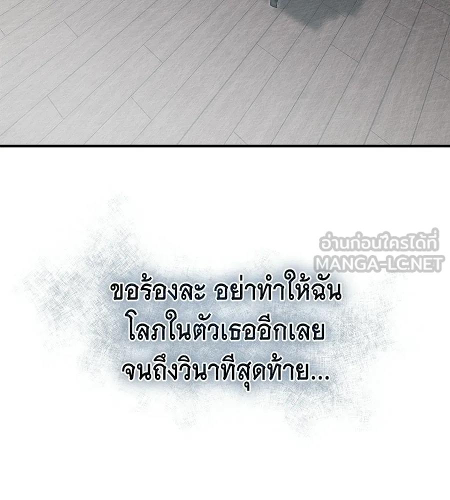 สัญญารักฉบับสุดท้าย ตอนที่ 25 รูปที่ 99