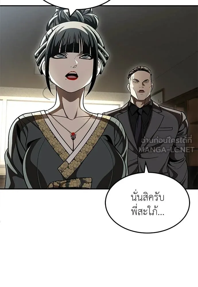 สนามเด็กล่า ตอนที่ 71 รูปที่ 232