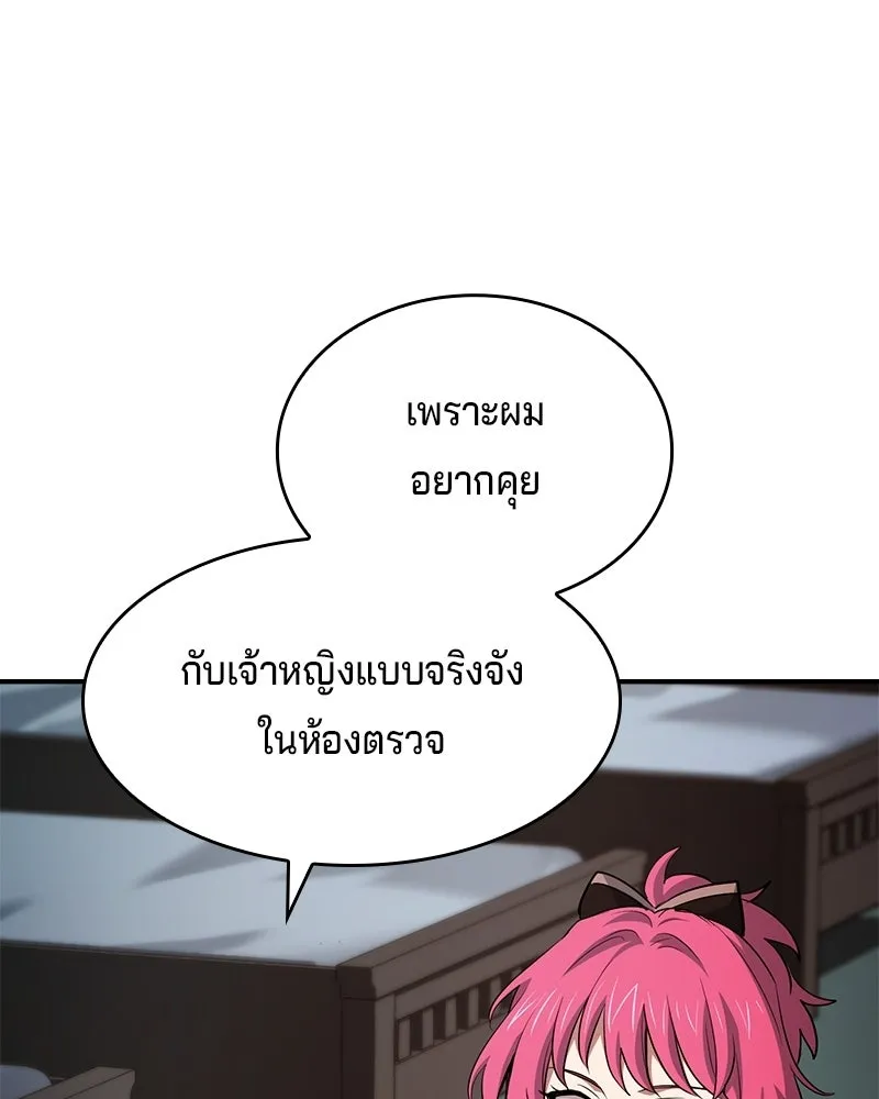 เจ้าชายแผนโบราณ ตอนที่ 49 รูปที่ 208
