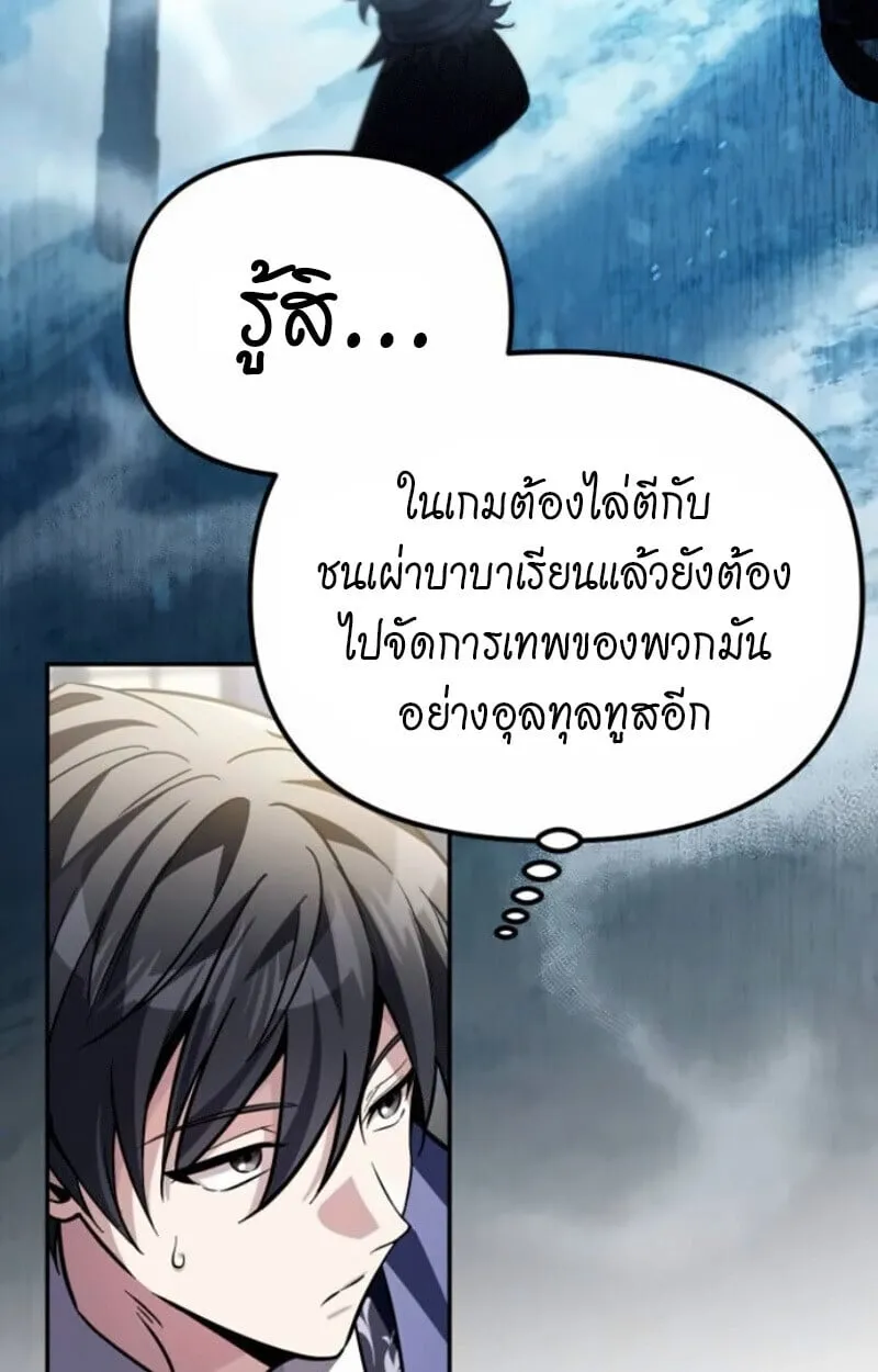 Raising Villains the Right Way ฉ_นกลายเป_นผ_สน_บสน_นของเหล_าต_วร_าย ตอนที่ ตอนที่ 15 รูปที่ 41