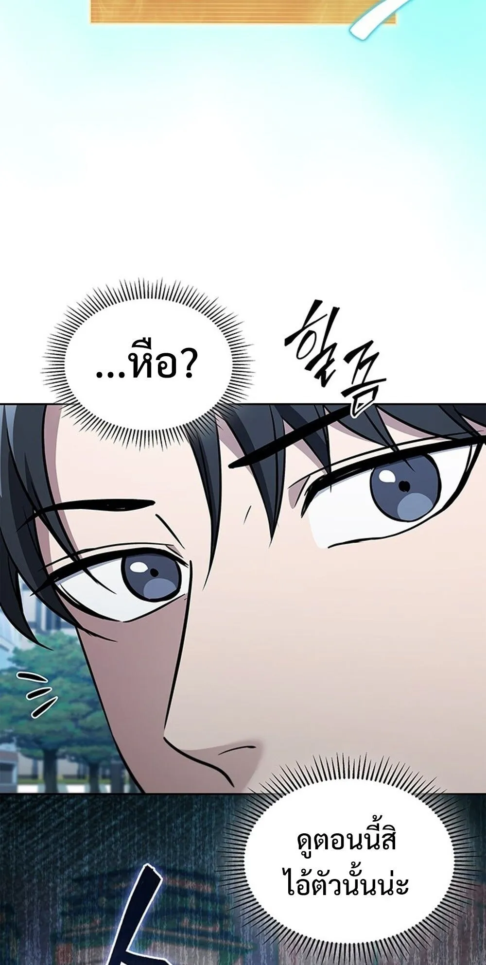 How to Survive Restructuring ว_ธ_เอาต_วรอดจากการปร_บโครงสร_าง ตอนที่ ตอนที่ 54 รูปที่ 42