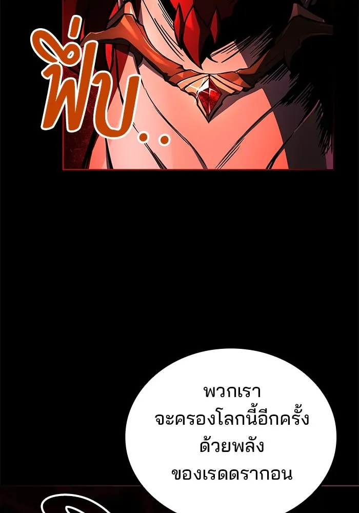 ครัวจอมเวท ตอนที่ 66 รูปที่ 133