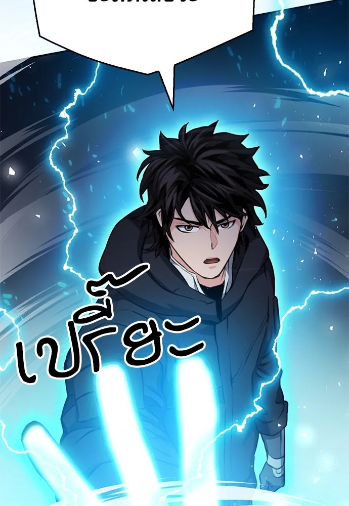 ดรูอิดแห่งสถานีโซล ตอนที่ 138 รูปที่ 58