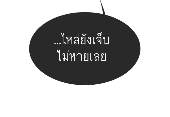 ยุคแห่งยอดมนุษย์ ตอนที่ 45 รูปที่ 139