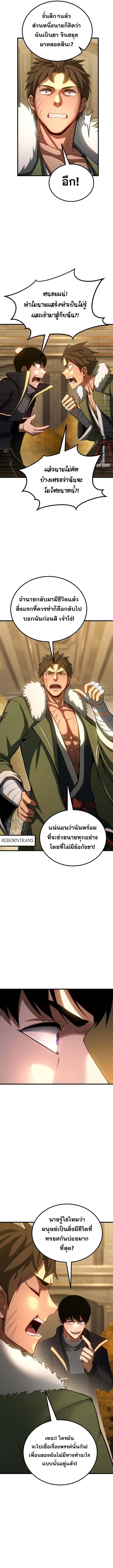 Absolute Necromancer ออลมาสเตอร_ เนโครแมนเซอร_ ตอนที่ ตอนที่ 80 รูปที่ 10