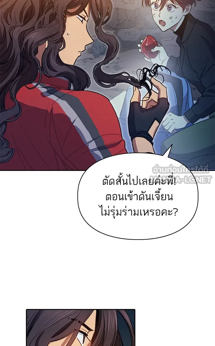 My S-Class Hunters ตอนที่ 60 ไปเข้าดันเจี้ยนด้วยกันเถอะ (2) รูปที่ 63