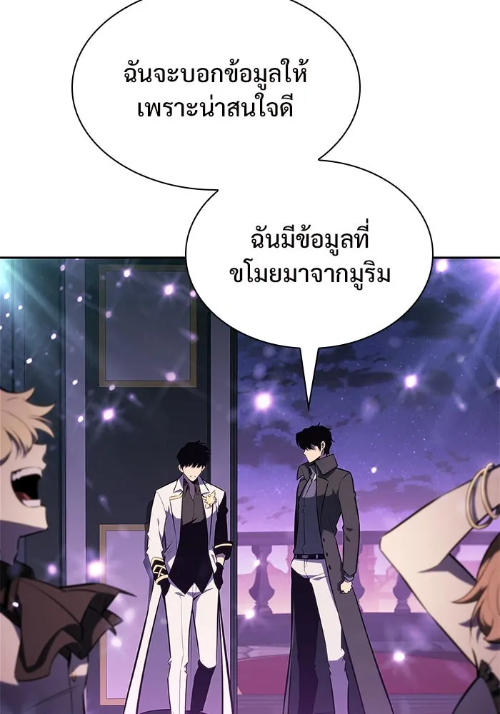 ผู้เล่นหน้าใหม่เลเวลแมกซ์ ตอนที่ 150 การกลับมาของเหล่าวีรบุรุษ รูปที่ 137