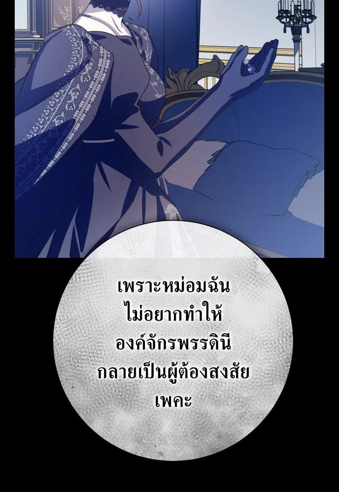 ชิงชีวิตพลิกลิขิตชะตา ตอนที่ 185. อิคารอส(6) รูปที่ 119