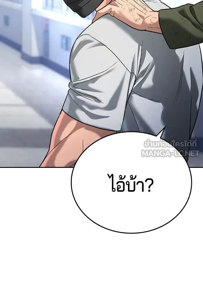 คูเซรา ตอนที่ 64 รูปที่ 11