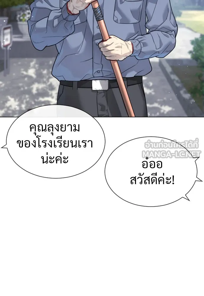 นักฆ่าย้อนวัย ตอนที่ 24 รูปที่ 54