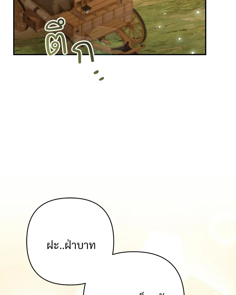 เจ้าสาวแกรนด์ดยุกปีศาจ ตอนที่ 39 รูปที่ 139