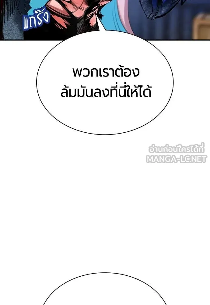 Jungle Juice ตอนที่ 193 รูปที่ 137