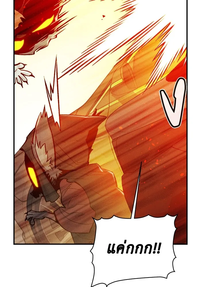 The Lone Necromancer ตอนที่ 27 รูปที่ 44