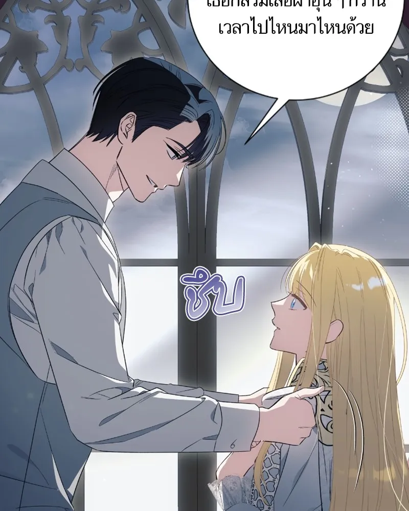 นึกว่าเป็นอิเซไคธรรมดา ตอนที่ 37 รูปที่ 25