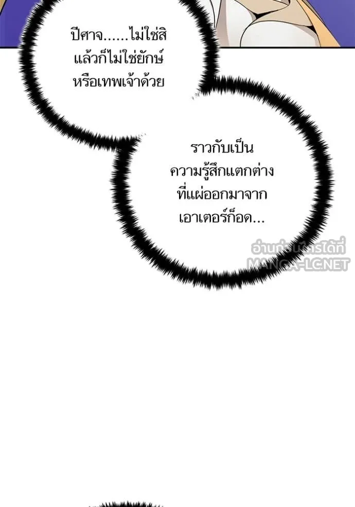 Return to Player ตอนที่ 213 รูปที่ 5