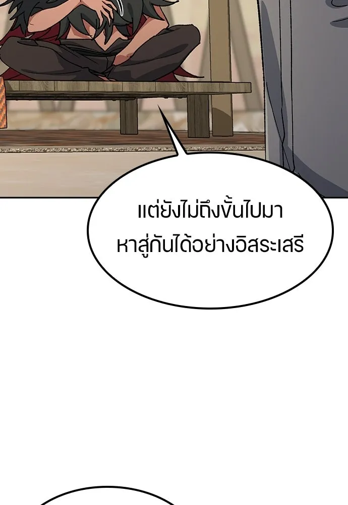 ตั้งแคมป์ฮีลใจในต่างโลก ตอนที่ 72 รูปที่ 61