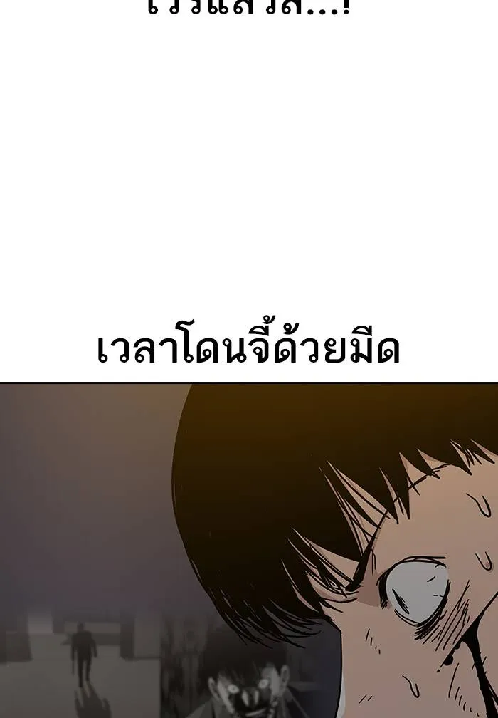 To not die ตอนที่ 105 รูปที่ 61