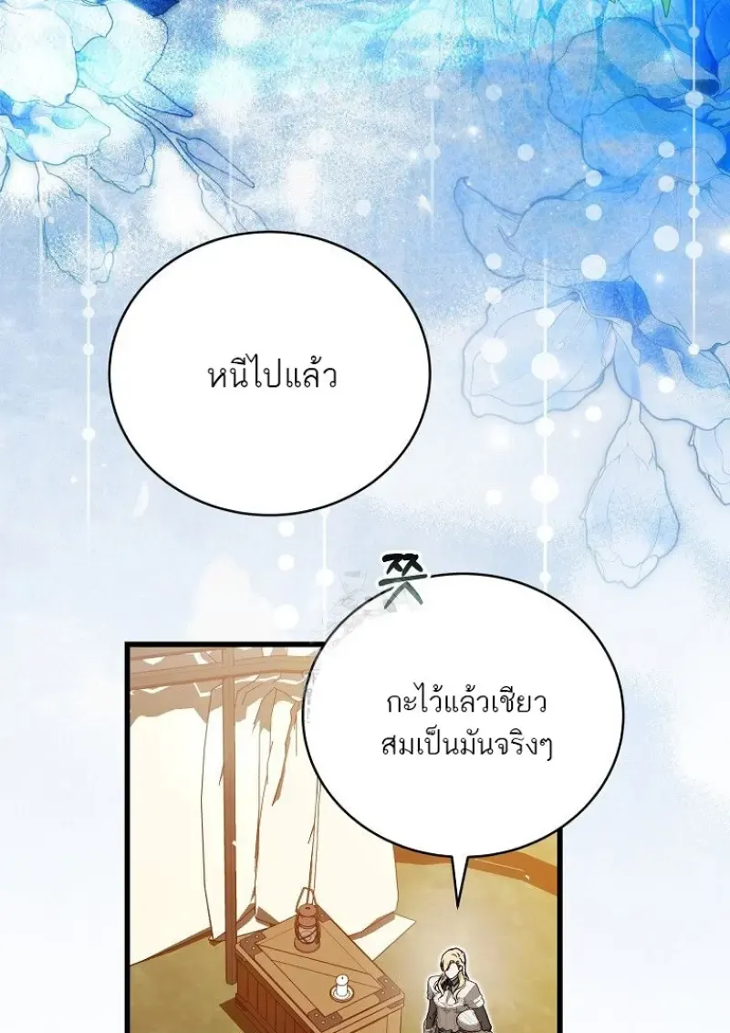 Concept Grasping Magic Genius ตอนที่ ตอนที่ 52 รูปที่ 39