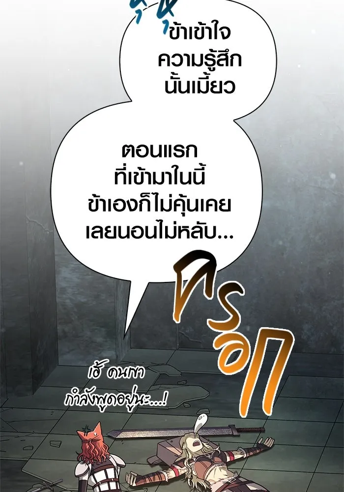 เอาชีวิตรอดในเกมฉบับคนเถื่อน ตอนที่ 109 เปิดเผย รูปที่ 149