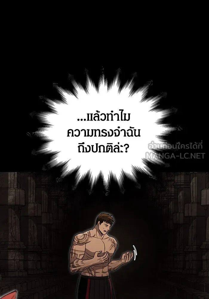 เอาชีวิตรอดในเกมฉบับคนเถื่อน ตอนที่ 60 วันที่ยอดเยี่ยม รูปที่ 30