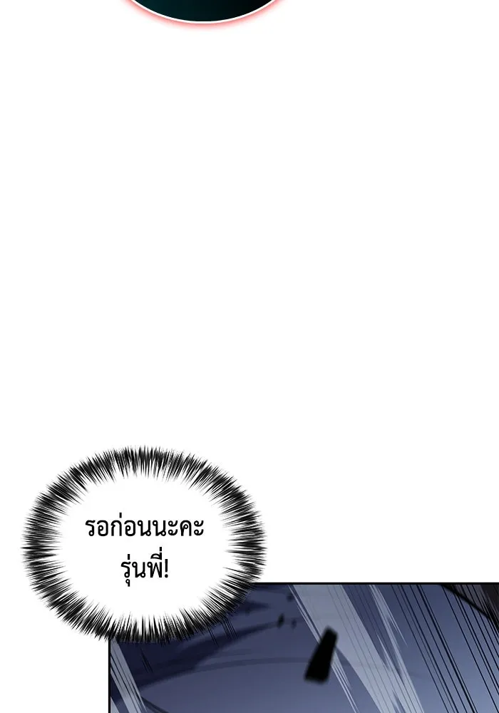 ลูกชายคนเล็กของดยุกคือมือสังหาร ตอนที่ 86 รูปที่ 157