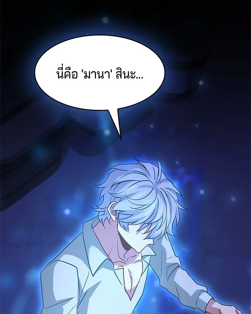เจ้าชายแผนโบราณ ตอนที่ 3 รูปที่ 109