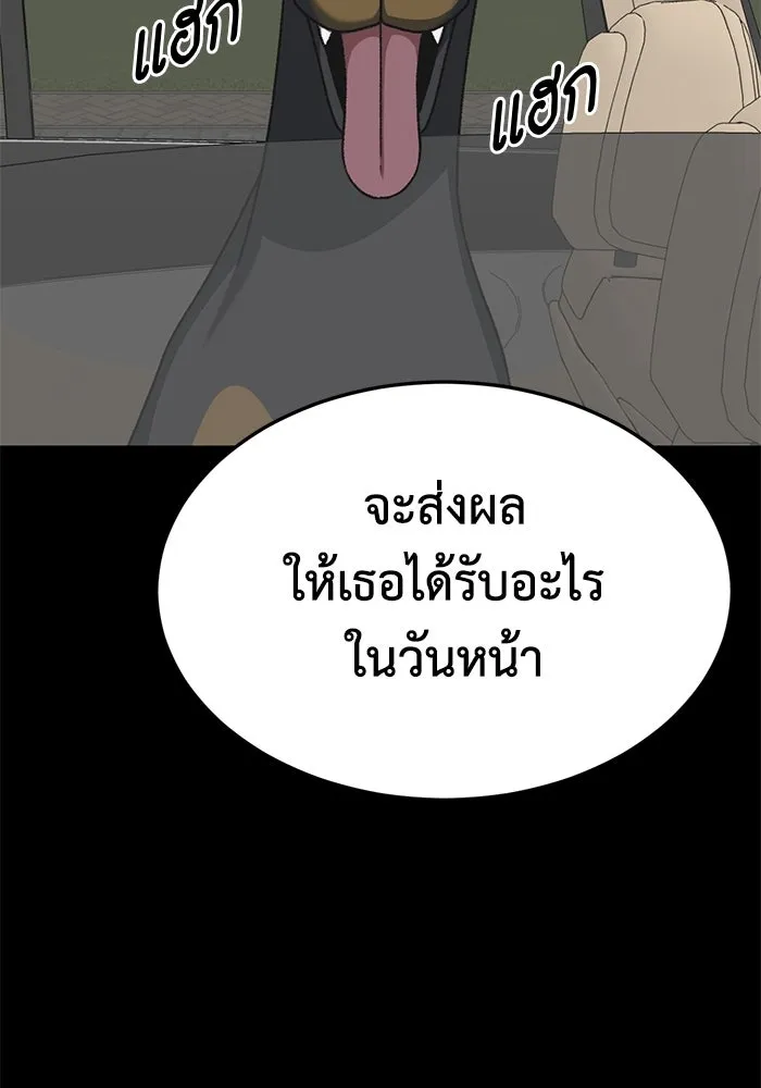 ช่วยเปลี่ยนฉันที ตอนที่ 302. ซีซัน 3 โซอินกุก 10 รูปที่ 148