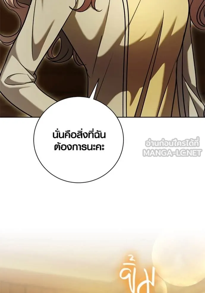 ออร่าดาราอัจฉริยะ ตอนที่ 59 รูปที่ 22