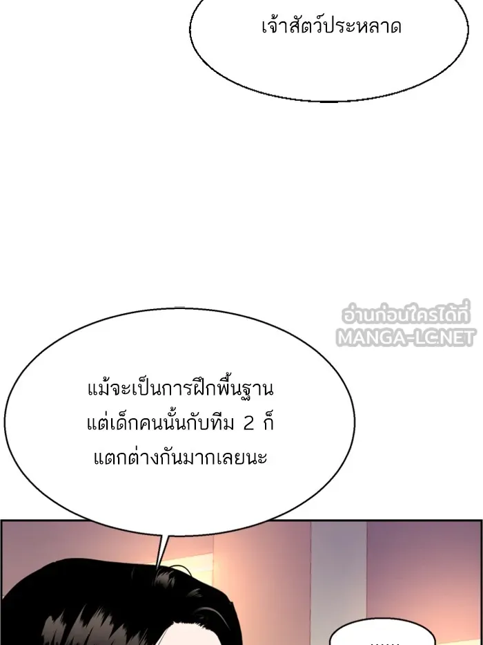 พี่ชายสายบอดี้การ์ด ตอนที่ 25 รูปที่ 66