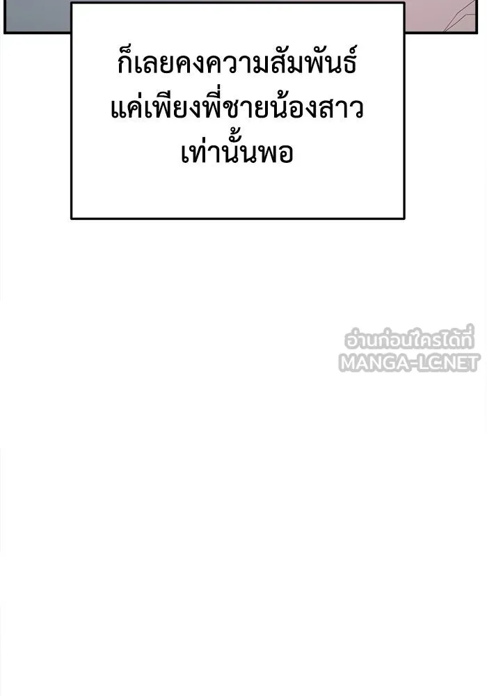 ช่วยเปลี่ยนฉันที ตอนที่ 297. ซีซัน 3 โซอินกุก 5 รูปที่ 159