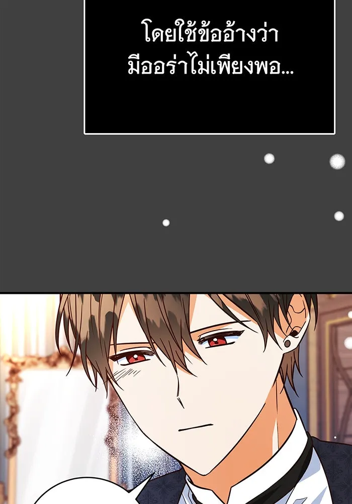 นางร้ายที่ไหนจะมีคุณธรรม ตอนที่ 53 รูปที่ 116