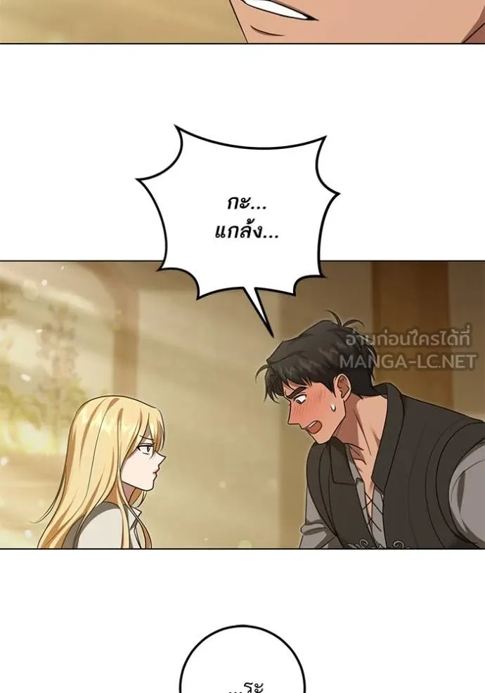 ทางหลุดพ้นของ ตอนที่ 91 รูปที่ 62