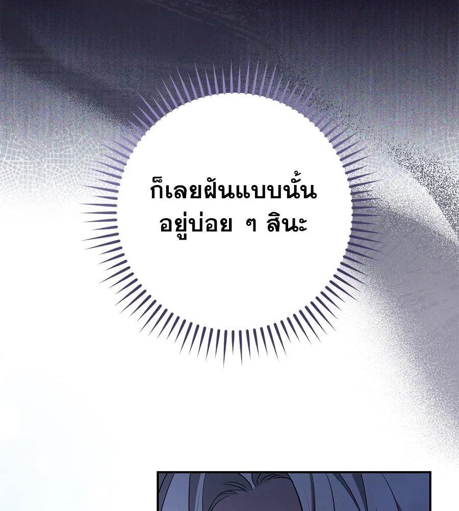 เรือนจำรัก ตอนที่ 27 รูปที่ 11