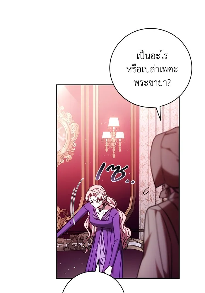 ย้อนเวลาพลิกชะตาทายาท ตอนที่ 53 รูปที่ 91