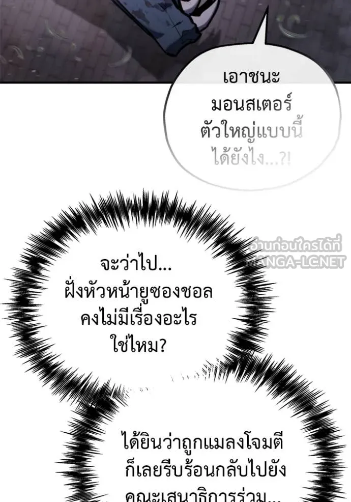โกดังลับหลังโลกแตก ตอนที่ 40 รูปที่ 38