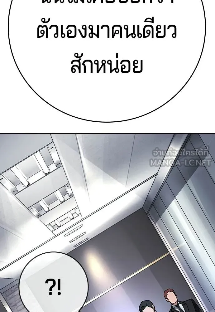 คูเซรา ตอนที่ 70 รูปที่ 60