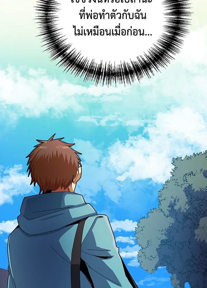 นักเลงกระจอกย้อนเวลามาทวงแค้น ตอนที่ 8 รูปที่ 101