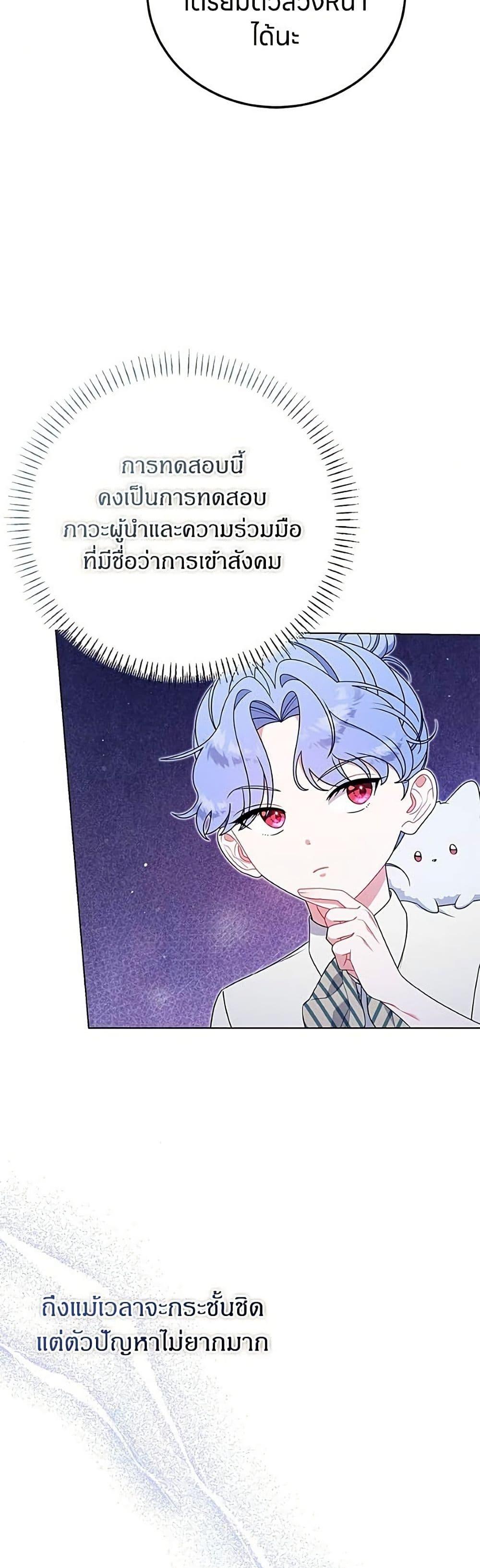 Manga-lc-com อ่านมังงะ อ่านการ์ตูน ออนไลน์ ฟรี This Wasn’t in My Adoption Plan ตอนที่ 1 2 3 4 5 6 7 8 9 10 11 12 13 14 ฟรี ไม่มีโฆษณา Manga-lc - อ่าน มังงะ อ่าน การ์ตูน ออนไลน์ อ่านมังงะ ฟรี