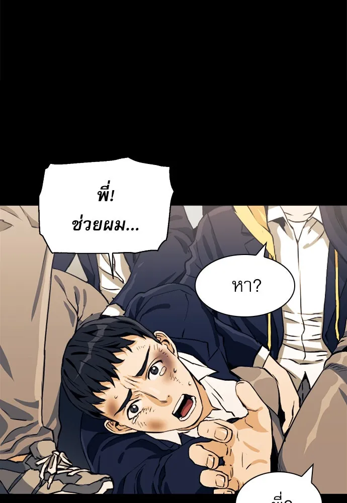 ดรูอิดแห่งสถานีโซล ตอนที่ 8 รูปที่ 19