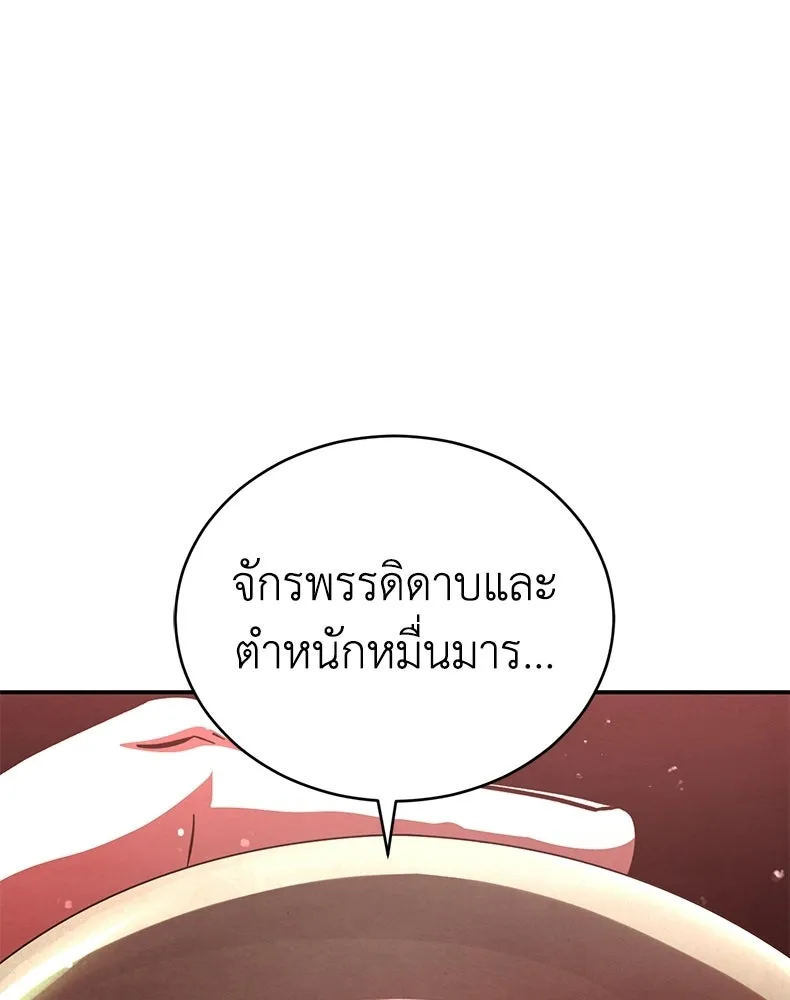 กำปั้นราชันคืนชีพ ตอนที่ 46 รูปที่ 68