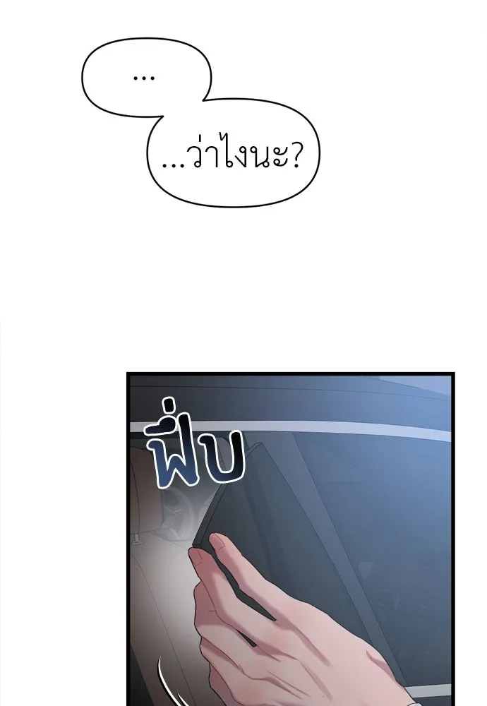 ปรารถนารักอันงดงาม ตอนที่ 57 รูปที่ 22