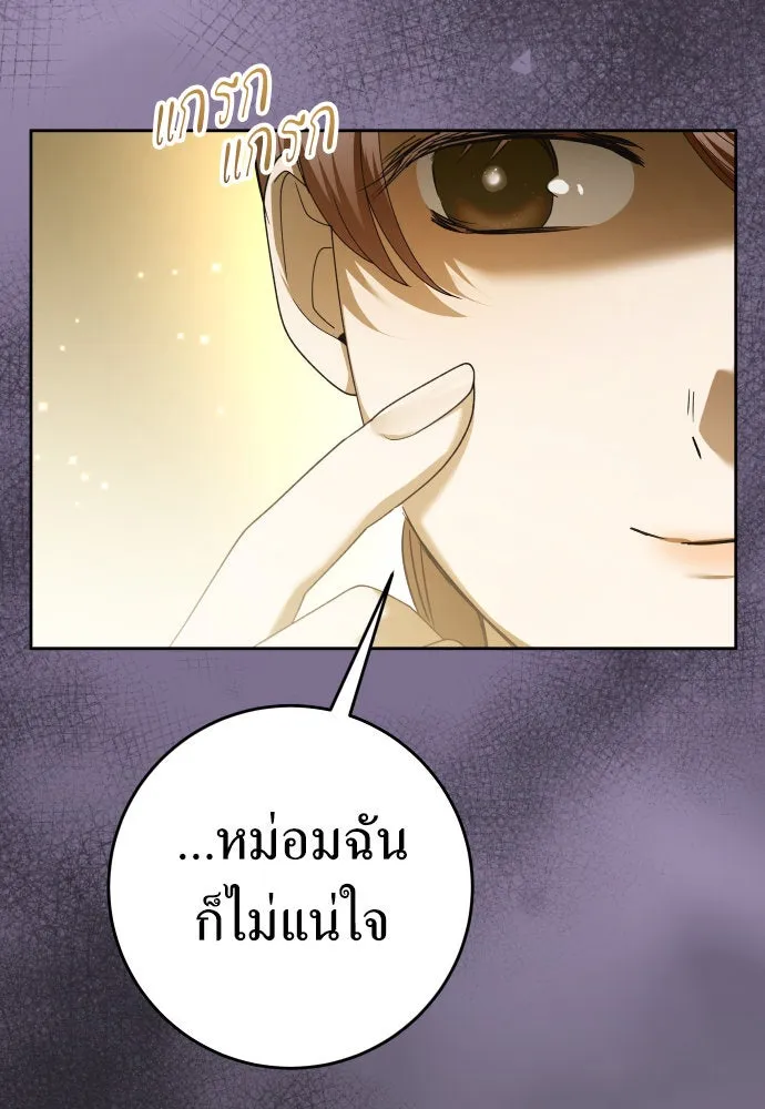ชิงชีวิตพลิกลิขิตชะตา ตอนที่ 229. แค่บอกว่าจะฆ่าสุนัขตัวหนึ่ง( รูปที่ 40