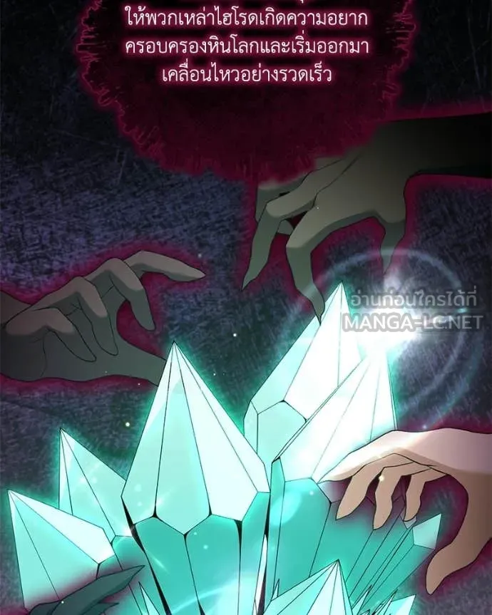 คนสวนโลกฮันเตอร์ ตอนที่ 96 รูปที่ 51