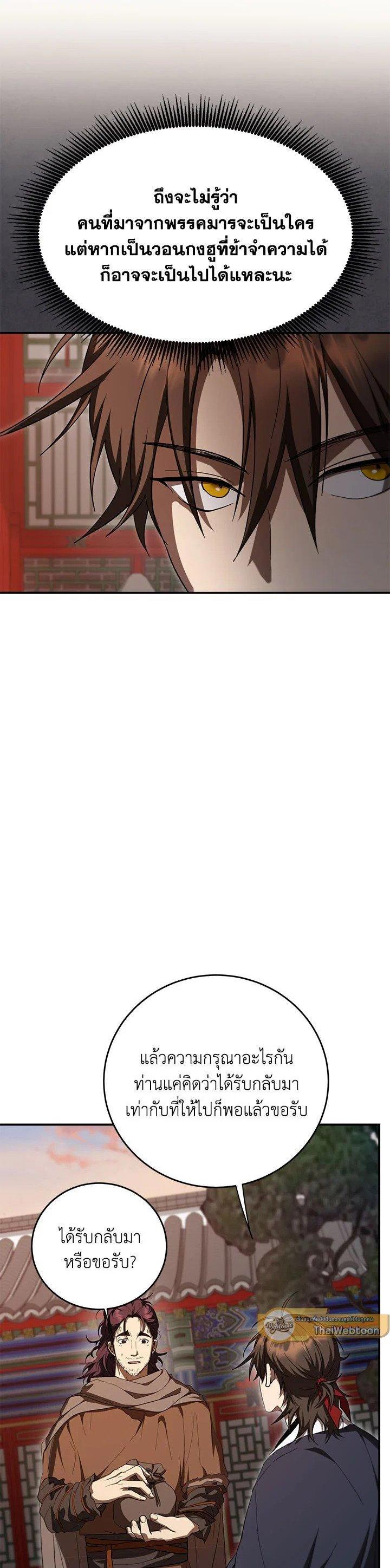 Manga-lc-com อ่านมังงะ อ่านการ์ตูน ออนไลน์ ฟรี Path of the Shaman ตอนที่ 1 2 3 4 5 6 7 8 9 10 11 12 13 14 ฟรี ไม่มีโฆษณา Manga-lc - อ่าน มังงะ อ่าน การ์ตูน ออนไลน์ อ่านมังงะ ฟรี